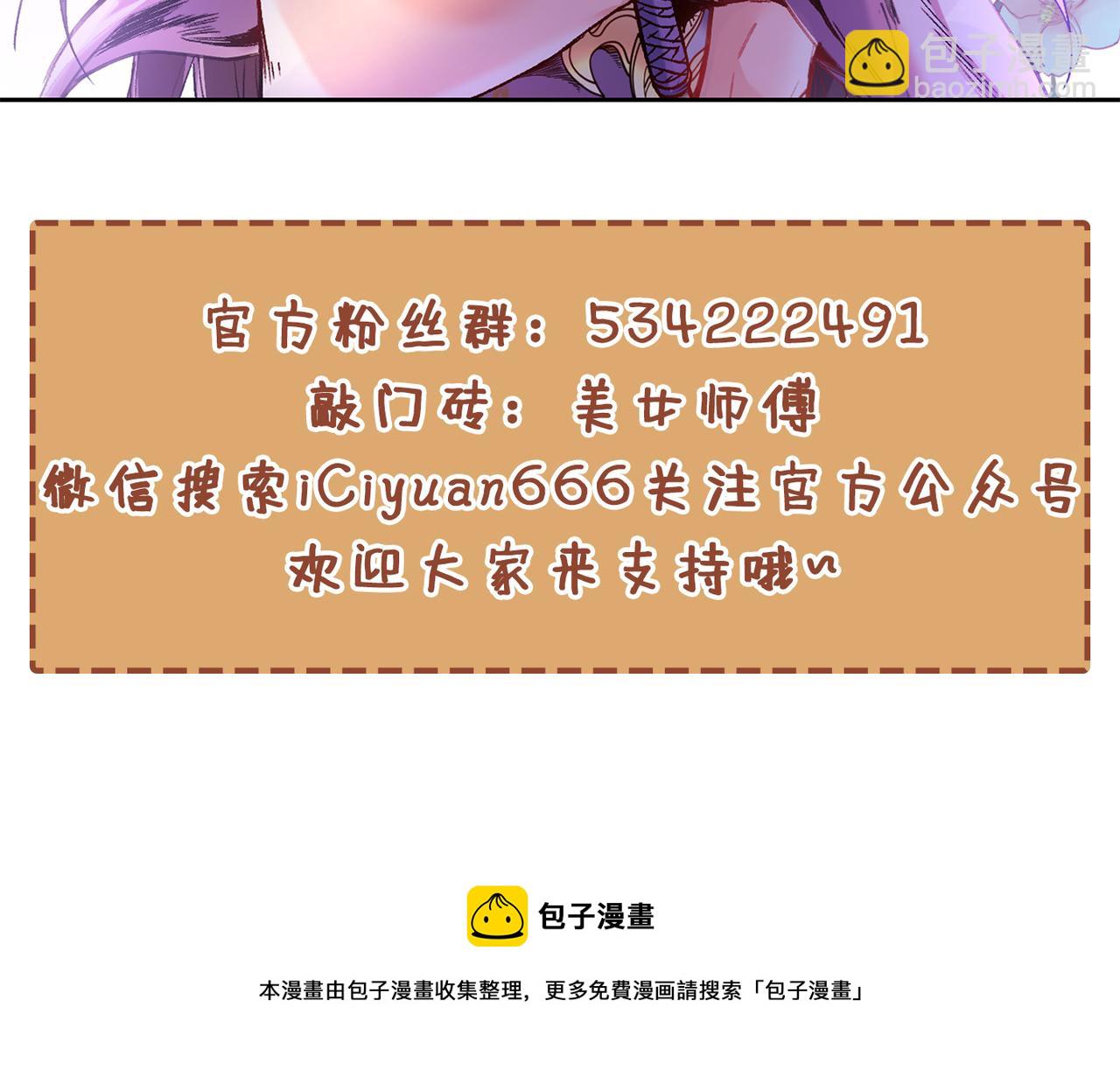 第63话 我是黑龙妖尊他爹！113