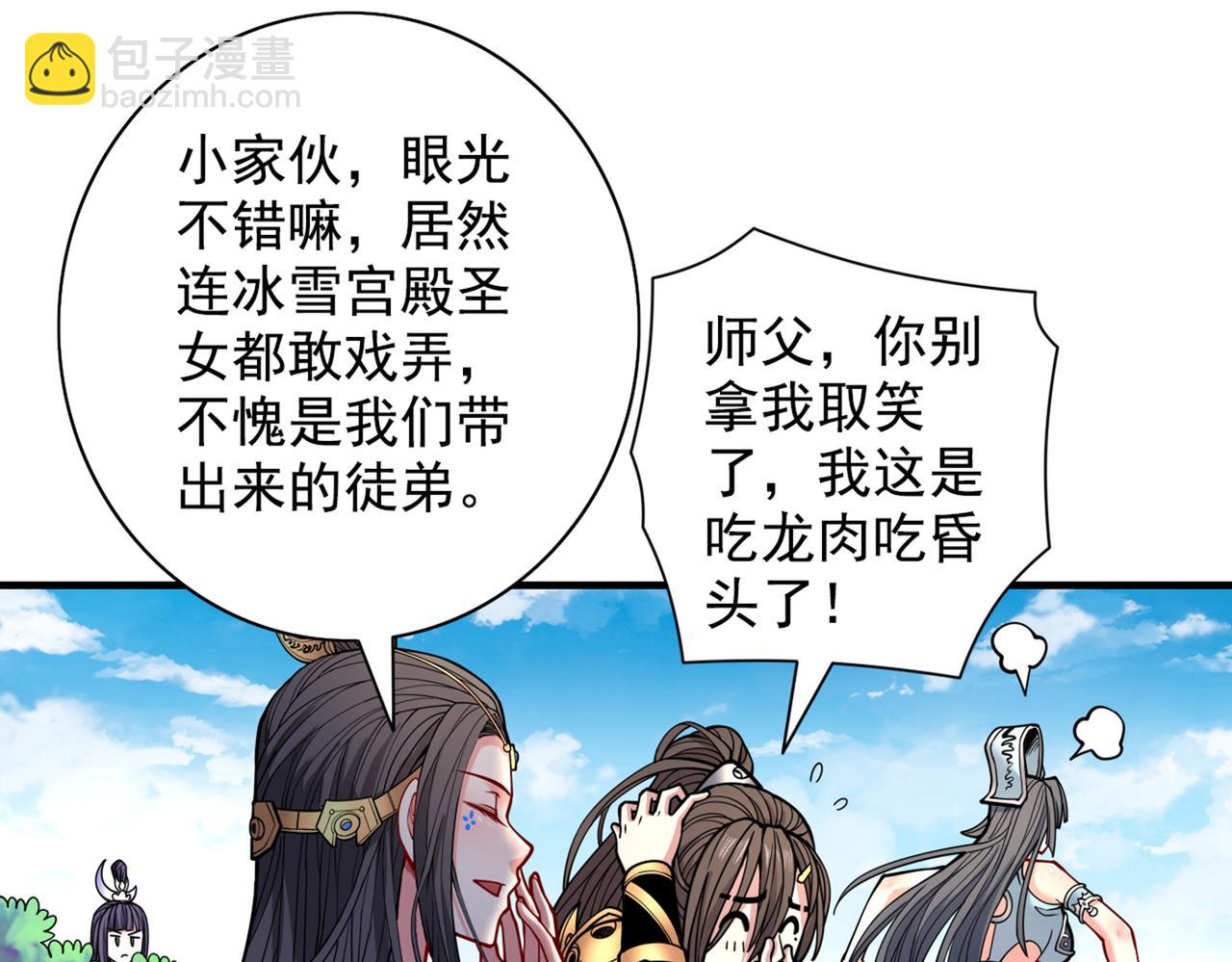 第63话 我是黑龙妖尊他爹！15