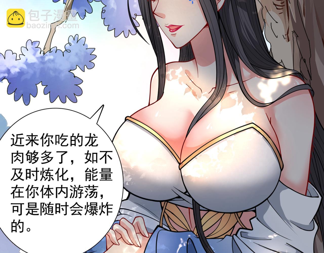 第63话 我是黑龙妖尊他爹！21