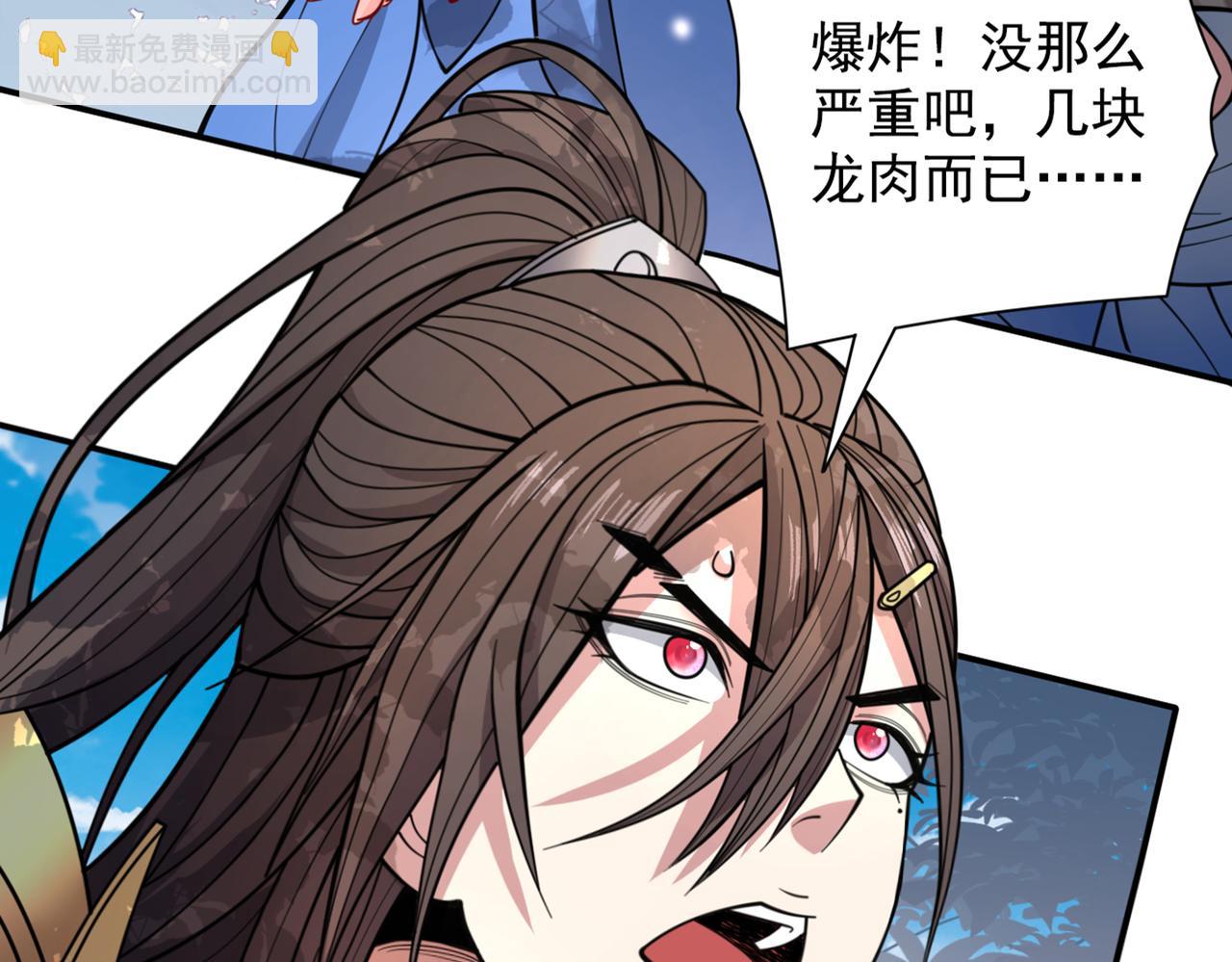 第63话 我是黑龙妖尊他爹！23