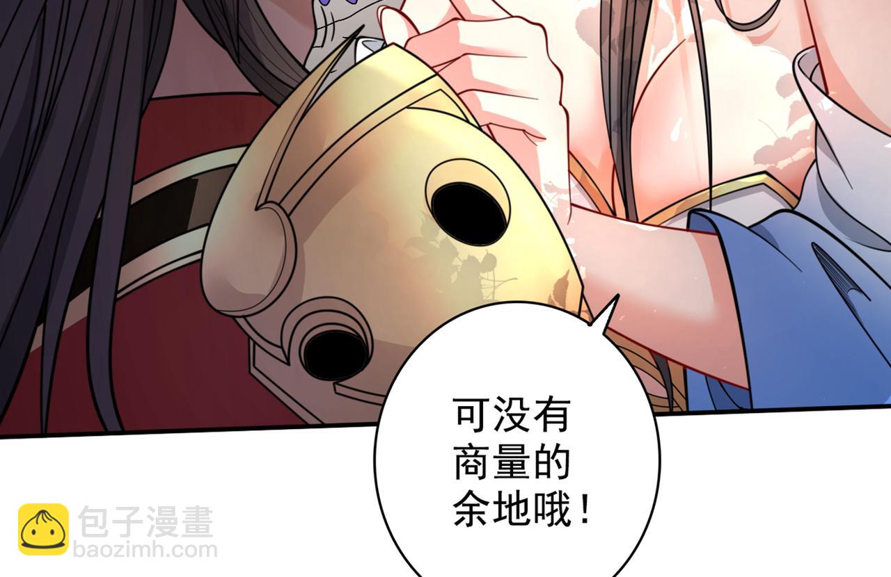 第63话 我是黑龙妖尊他爹！27