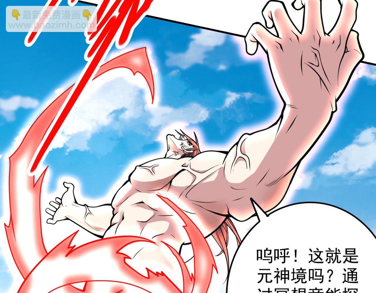 第63话 我是黑龙妖尊他爹！35