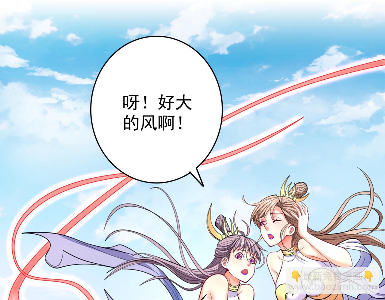 第63话 我是黑龙妖尊他爹！39