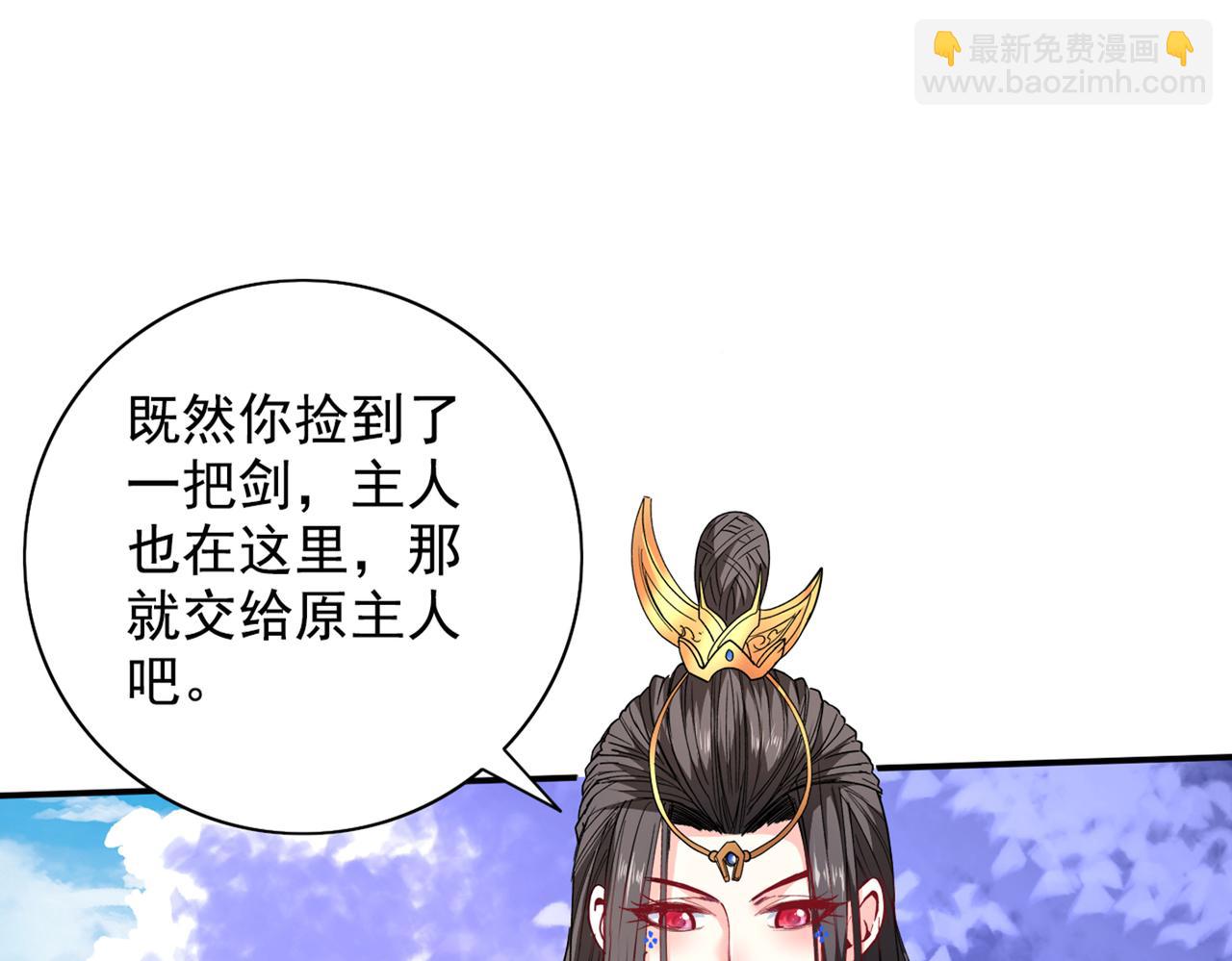第63话 我是黑龙妖尊他爹！4