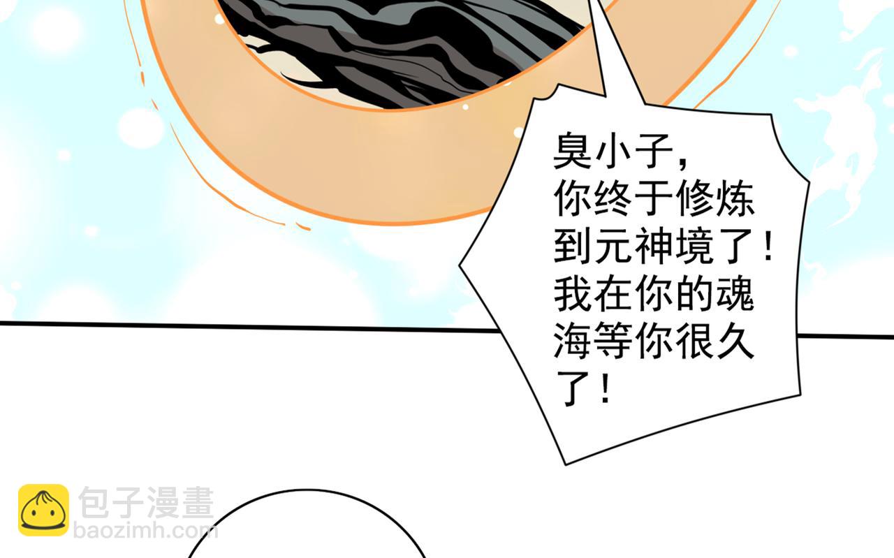 第63话 我是黑龙妖尊他爹！50