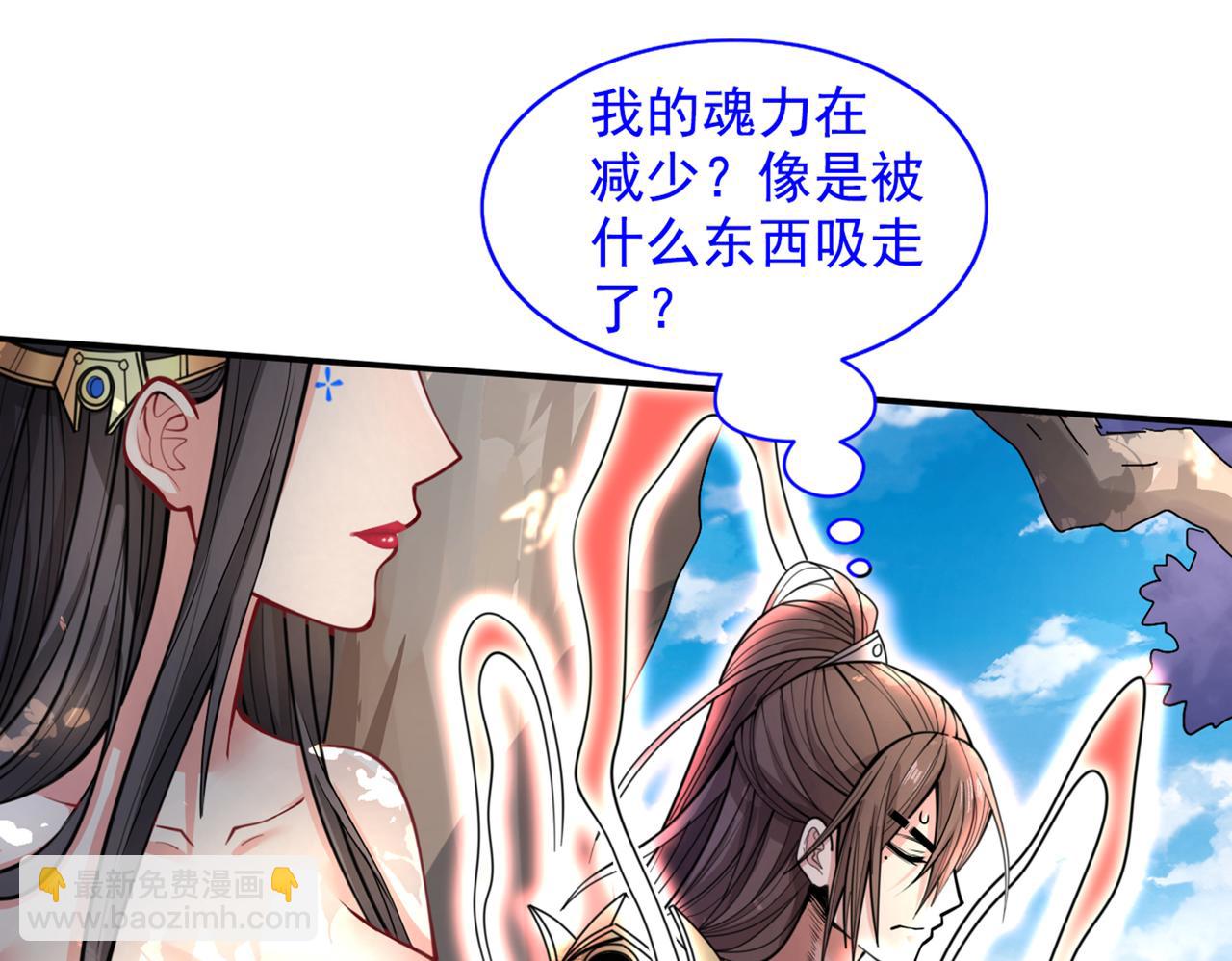 第63话 我是黑龙妖尊他爹！71