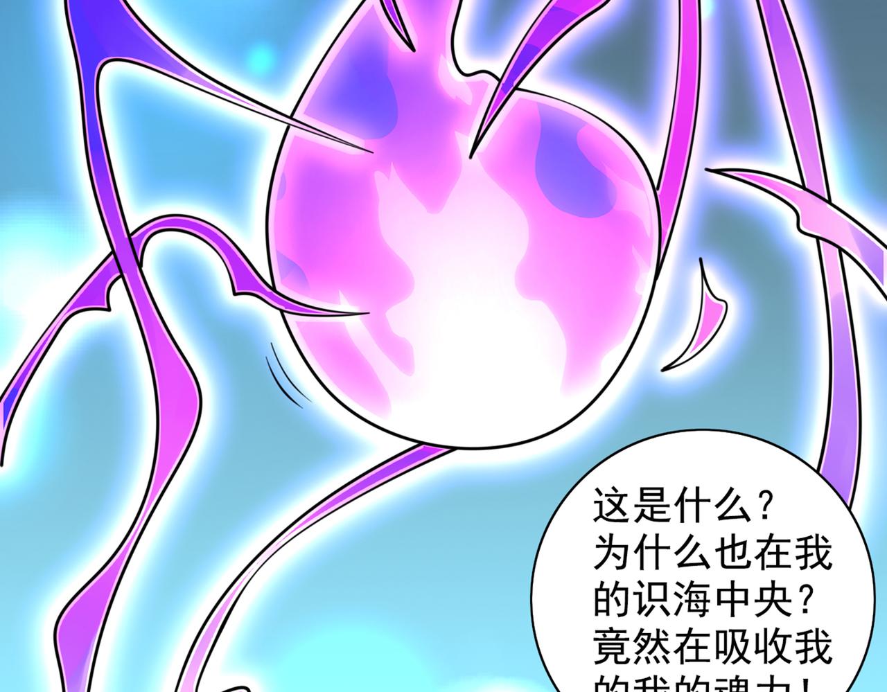 第63话 我是黑龙妖尊他爹！74