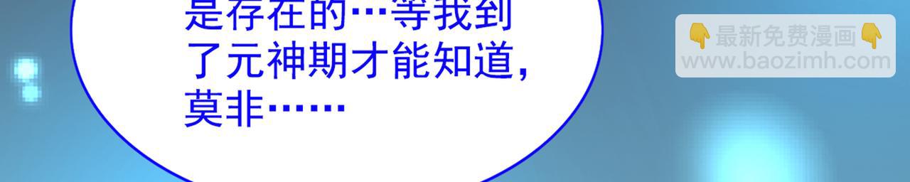 第63话 我是黑龙妖尊他爹！81