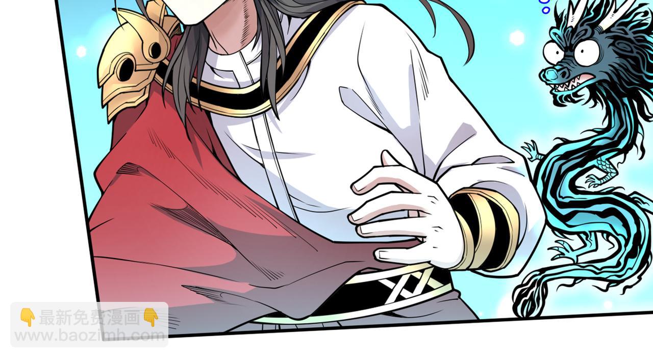 第63话 我是黑龙妖尊他爹！86