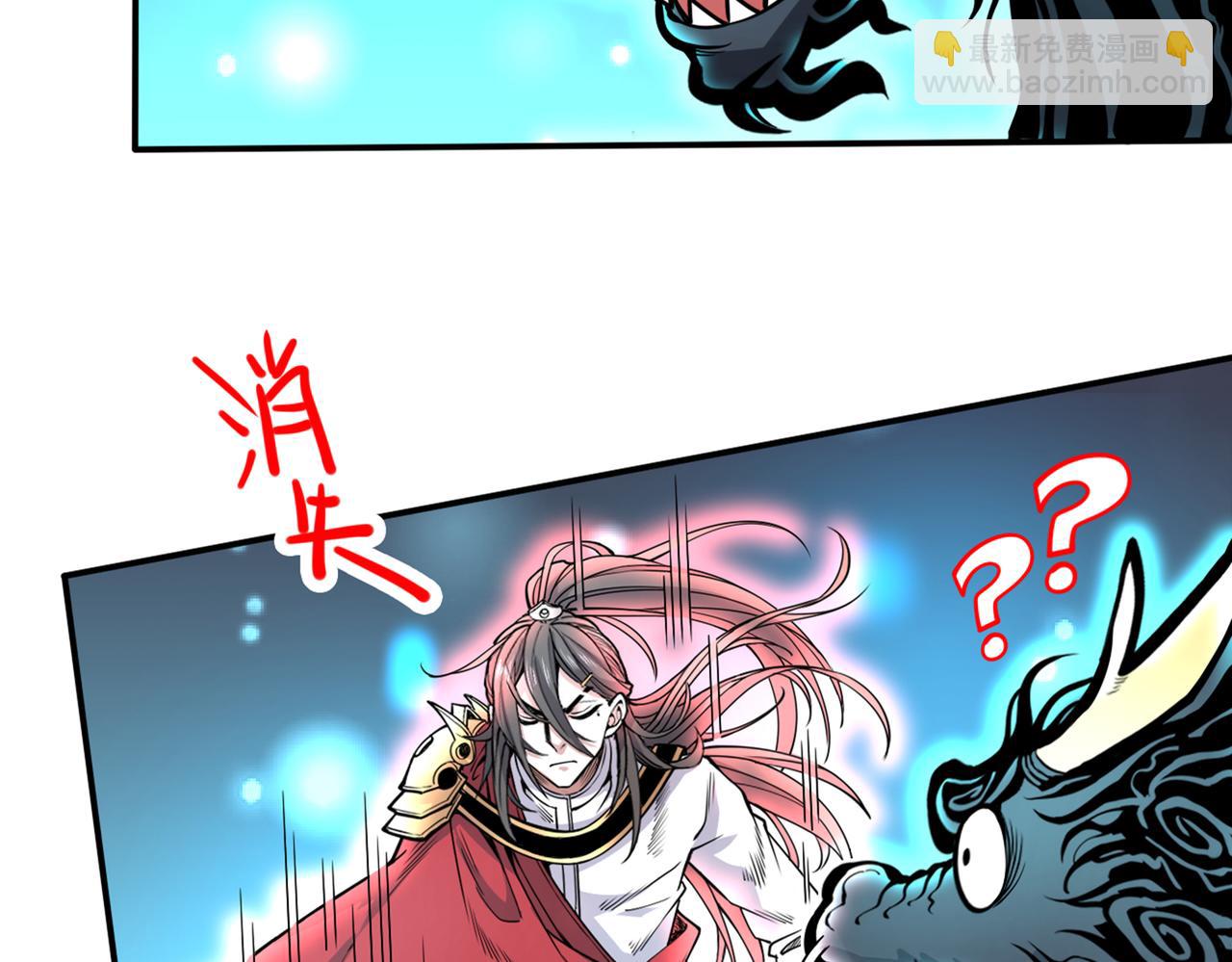 第63话 我是黑龙妖尊他爹！88