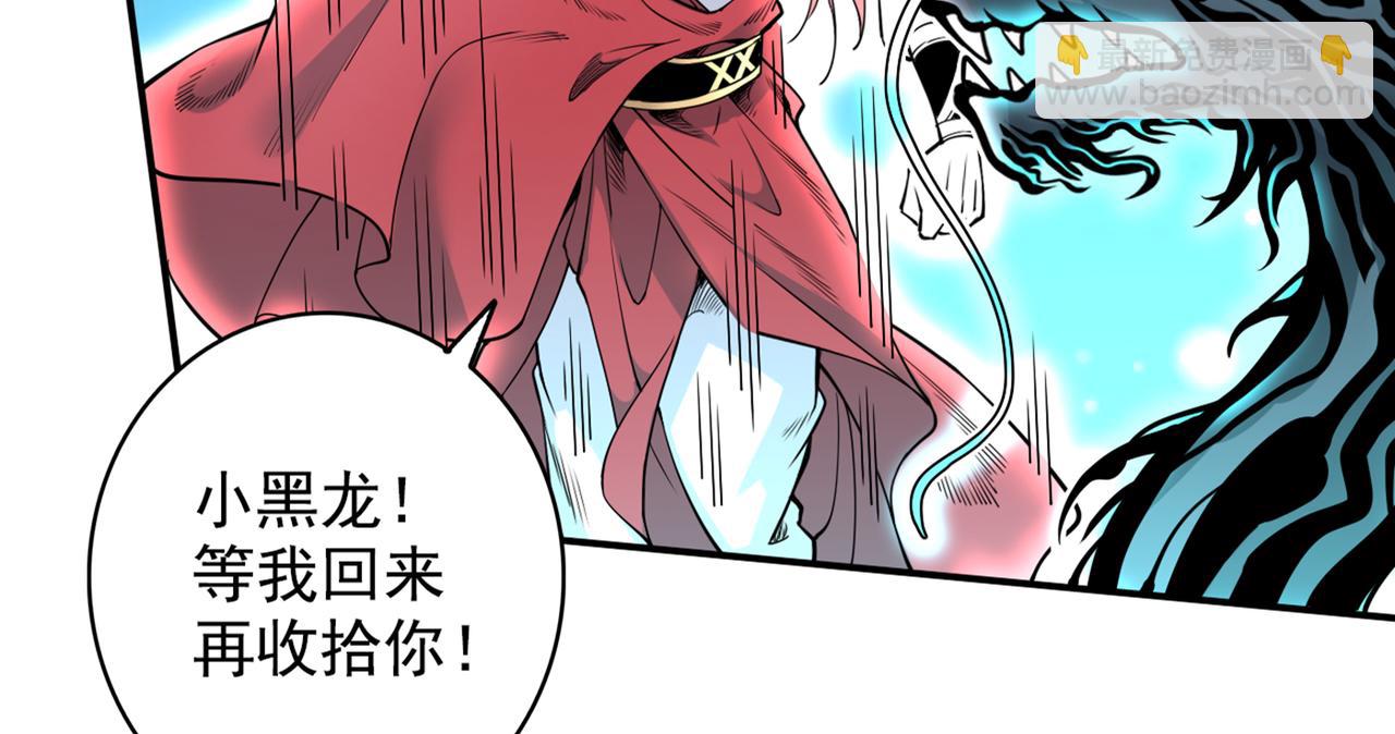 第63话 我是黑龙妖尊他爹！89
