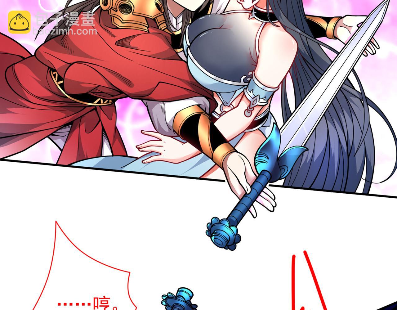 第63话 我是黑龙妖尊他爹！9