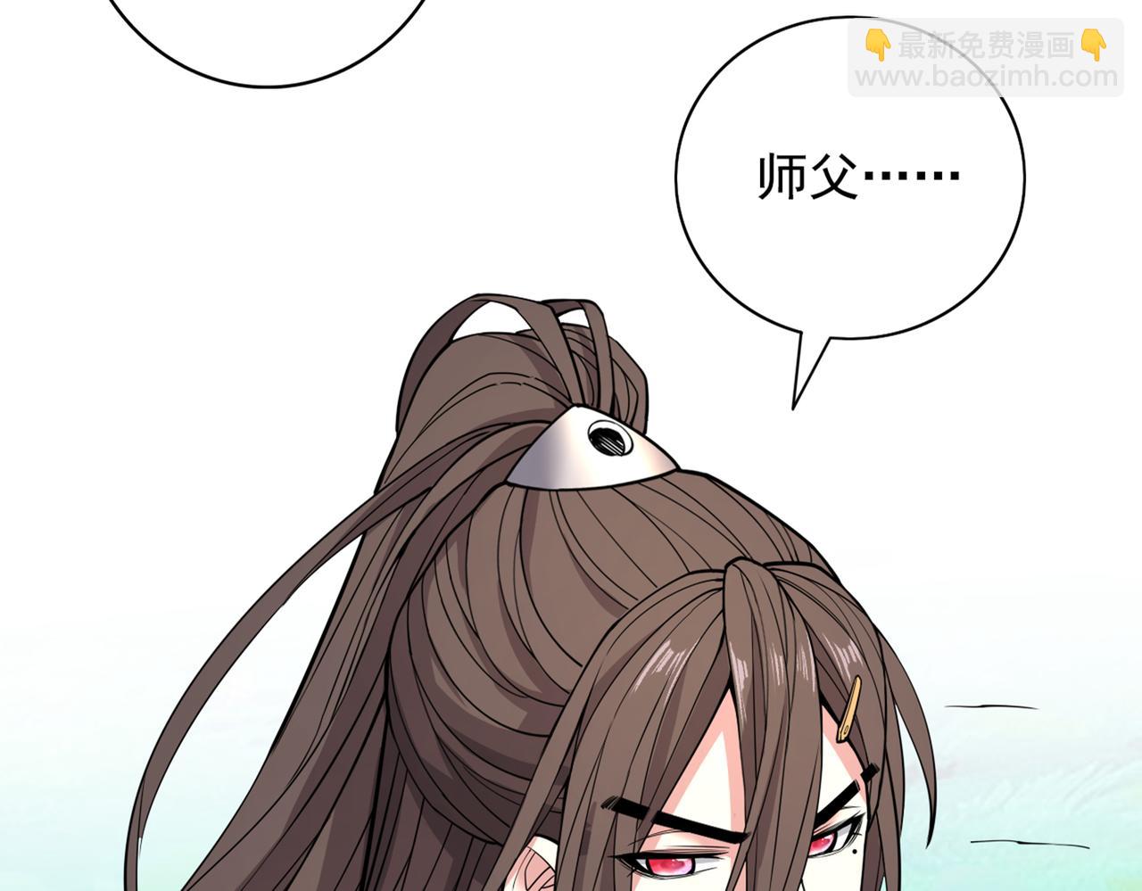 第63话 我是黑龙妖尊他爹！90