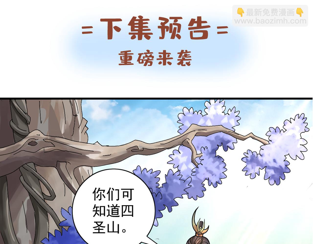 第63话 我是黑龙妖尊他爹！95