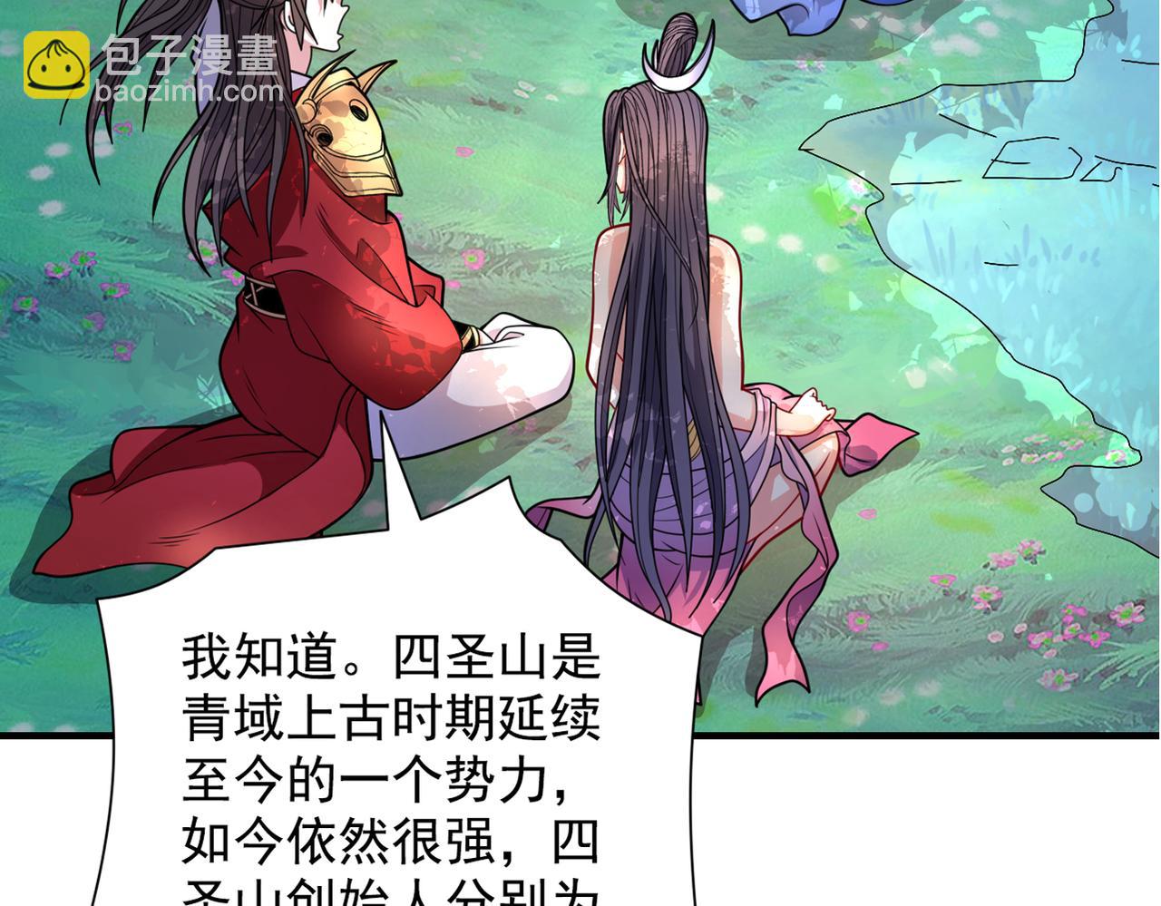 第63话 我是黑龙妖尊他爹！97