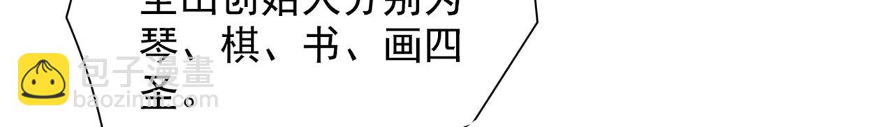 第63话 我是黑龙妖尊他爹！98