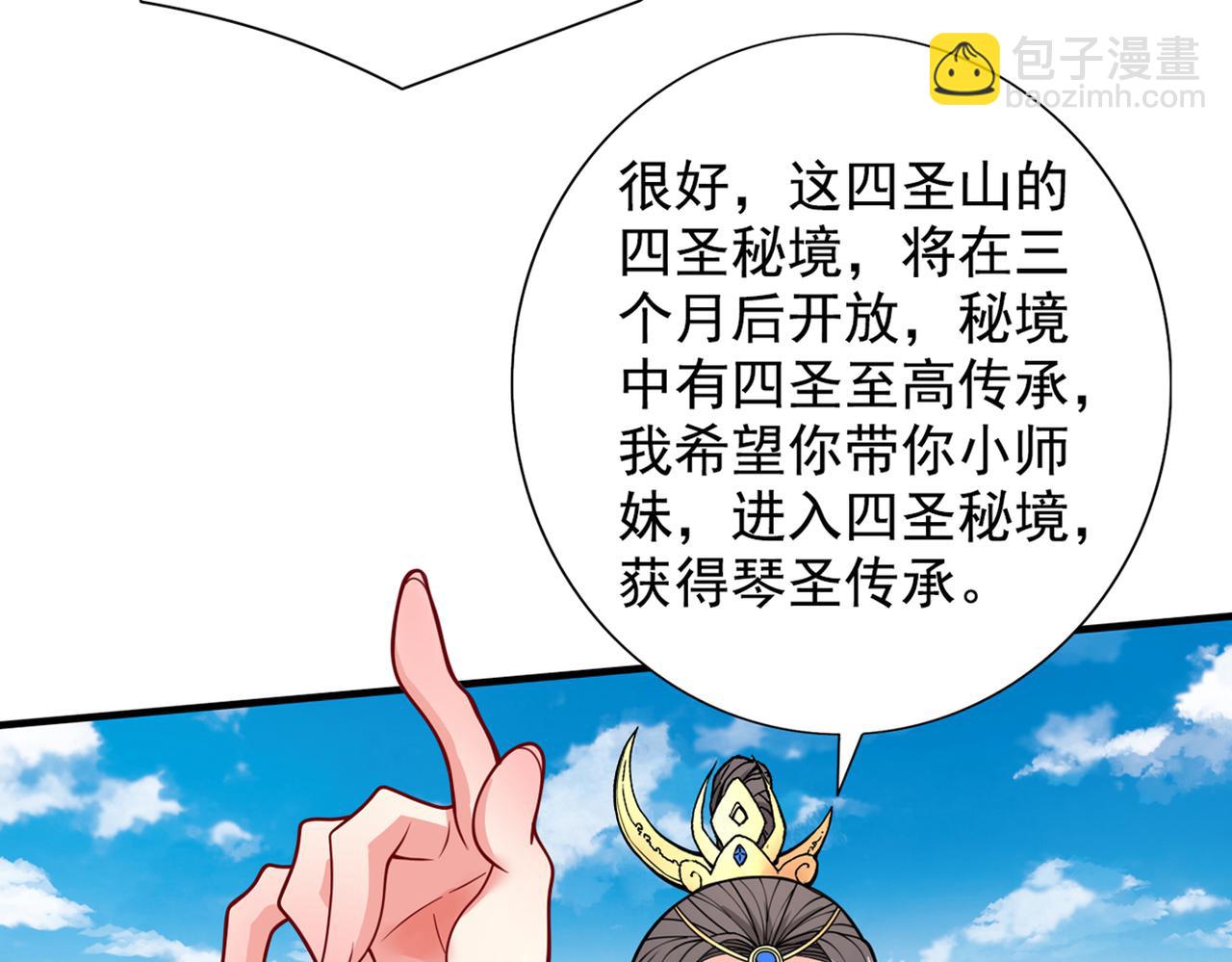 第63话 我是黑龙妖尊他爹！99