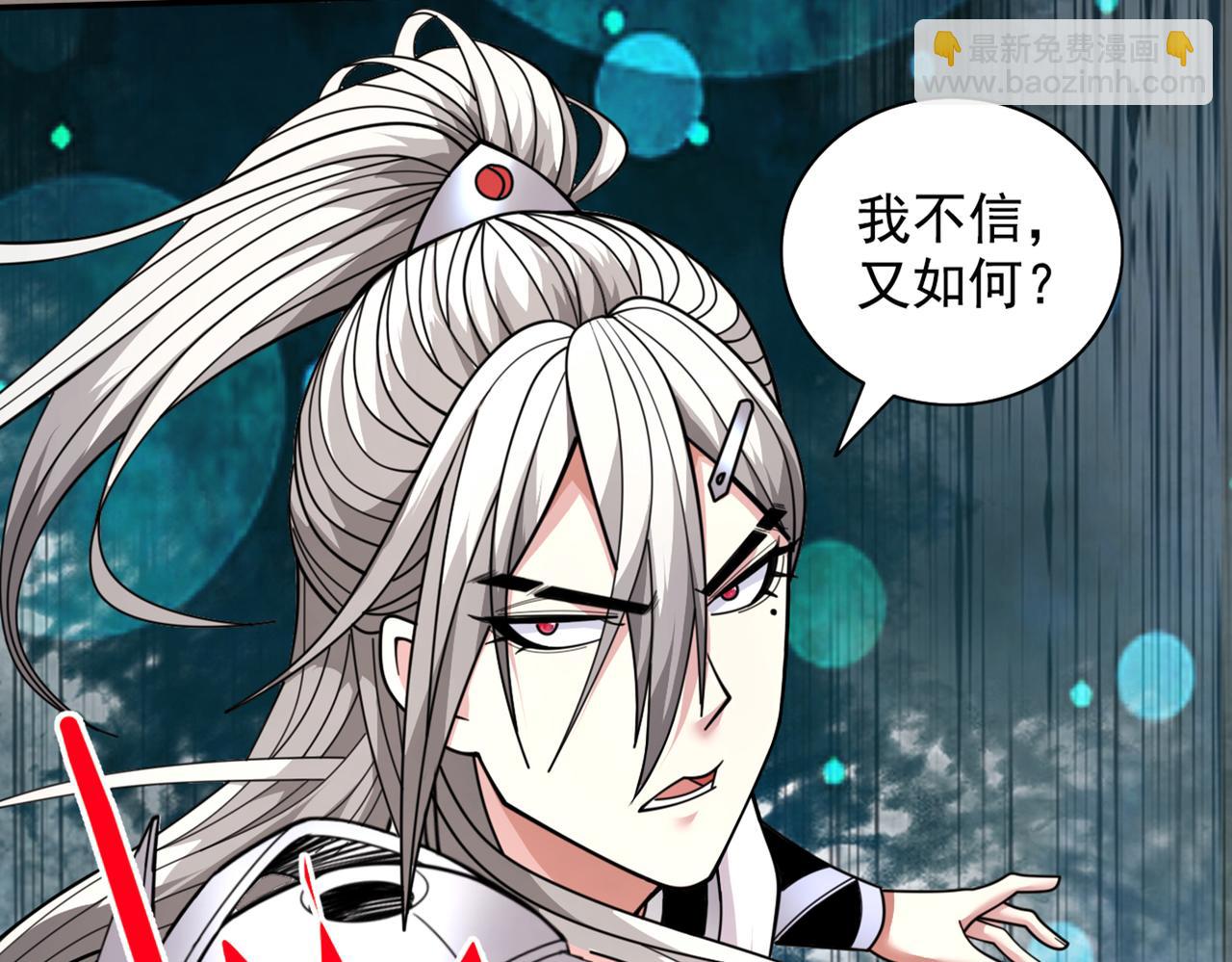 第65话 警告你，离我师妹远点108