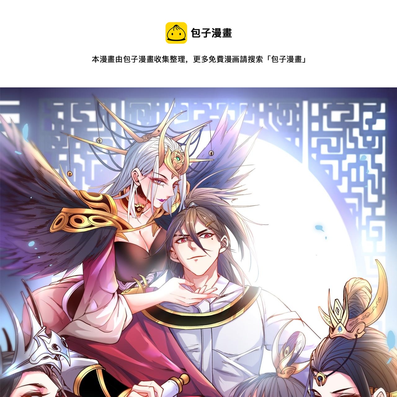 第66话 大【善】人剑三！0