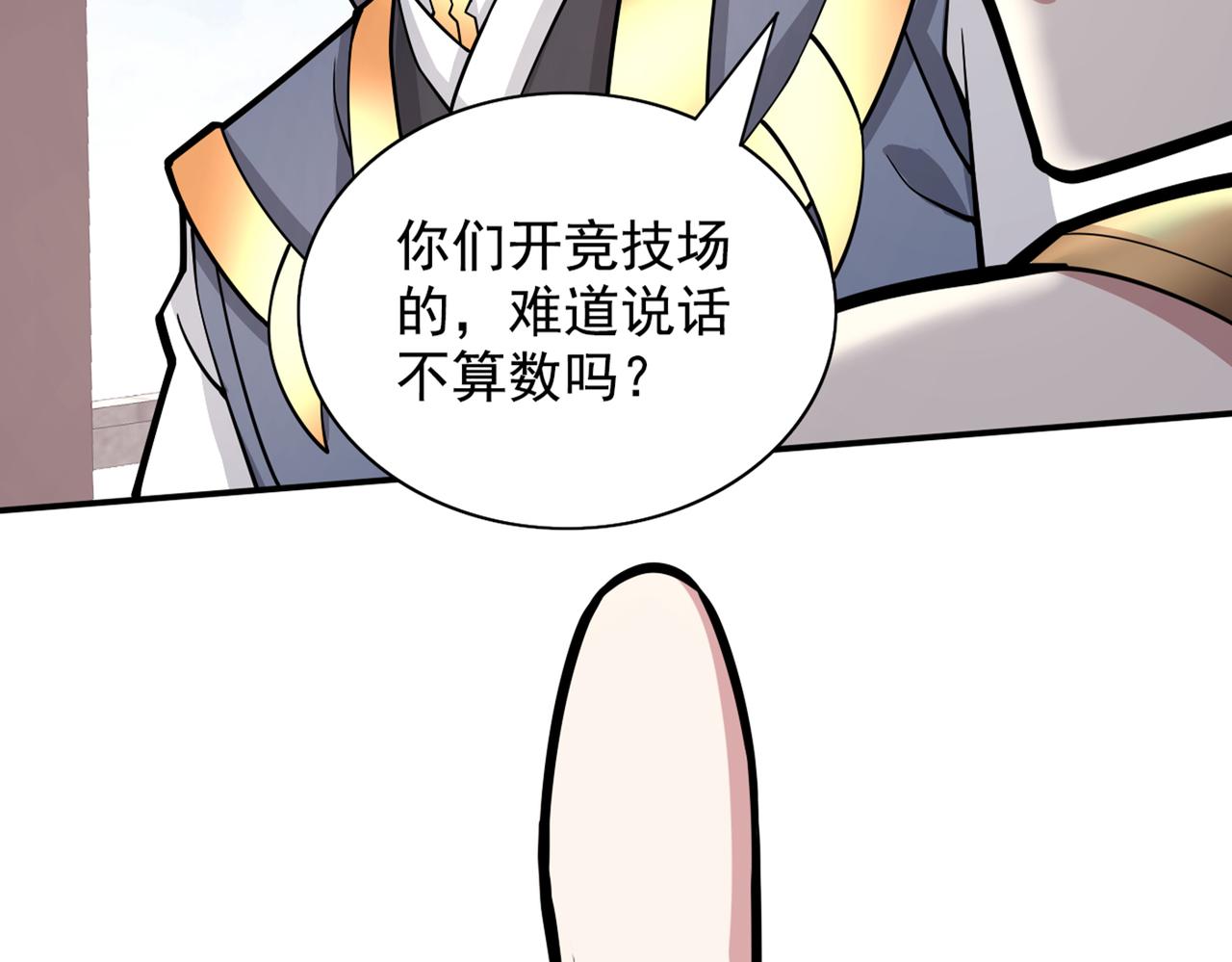 第66话 大【善】人剑三！102