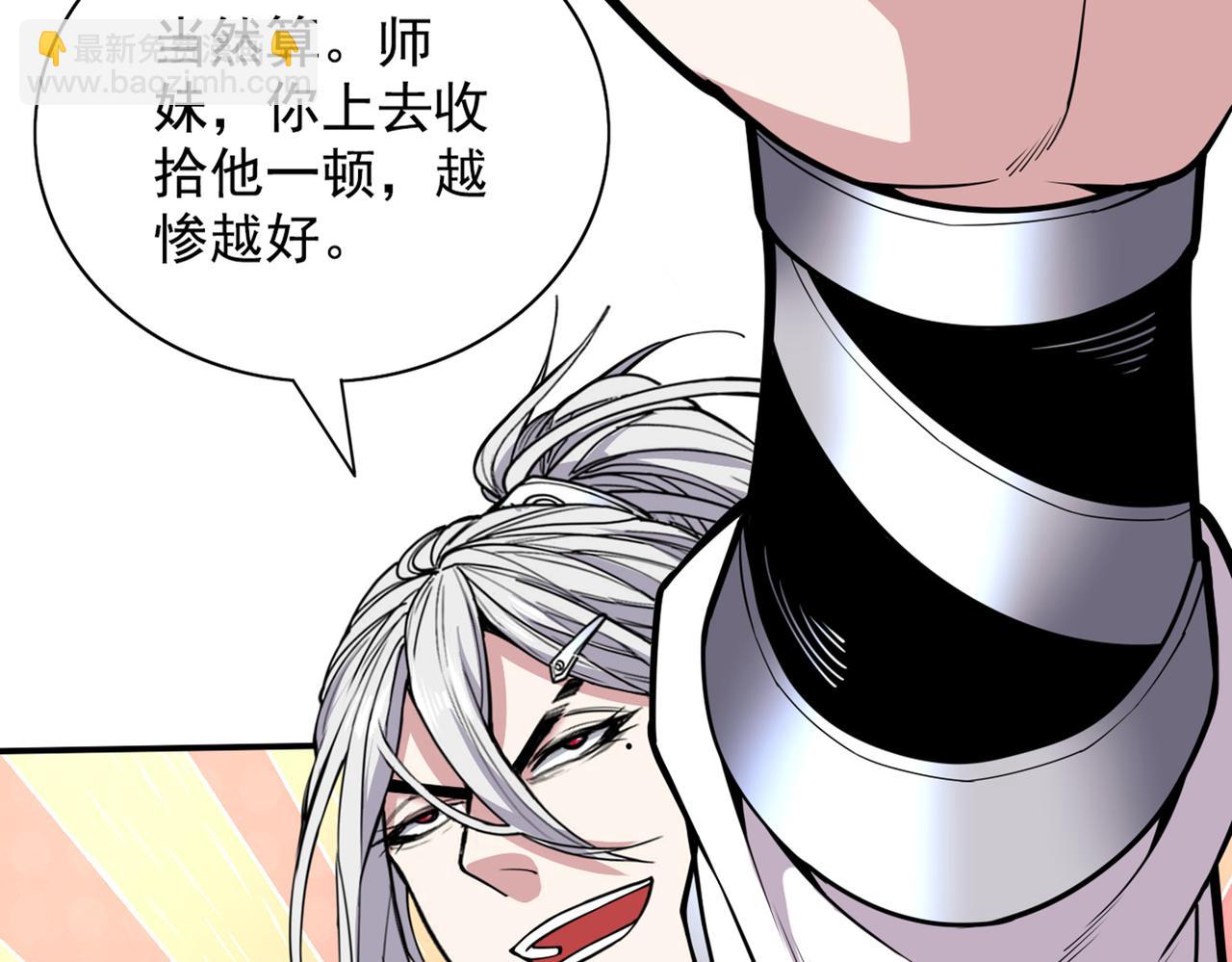 第66话 大【善】人剑三！109