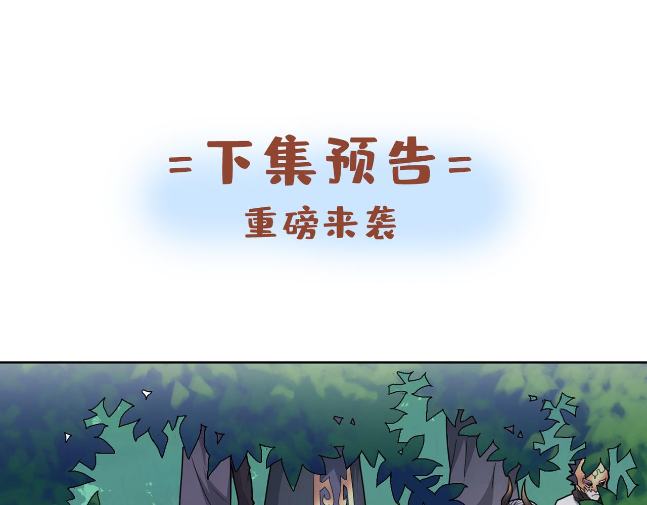 第66话 大【善】人剑三！112