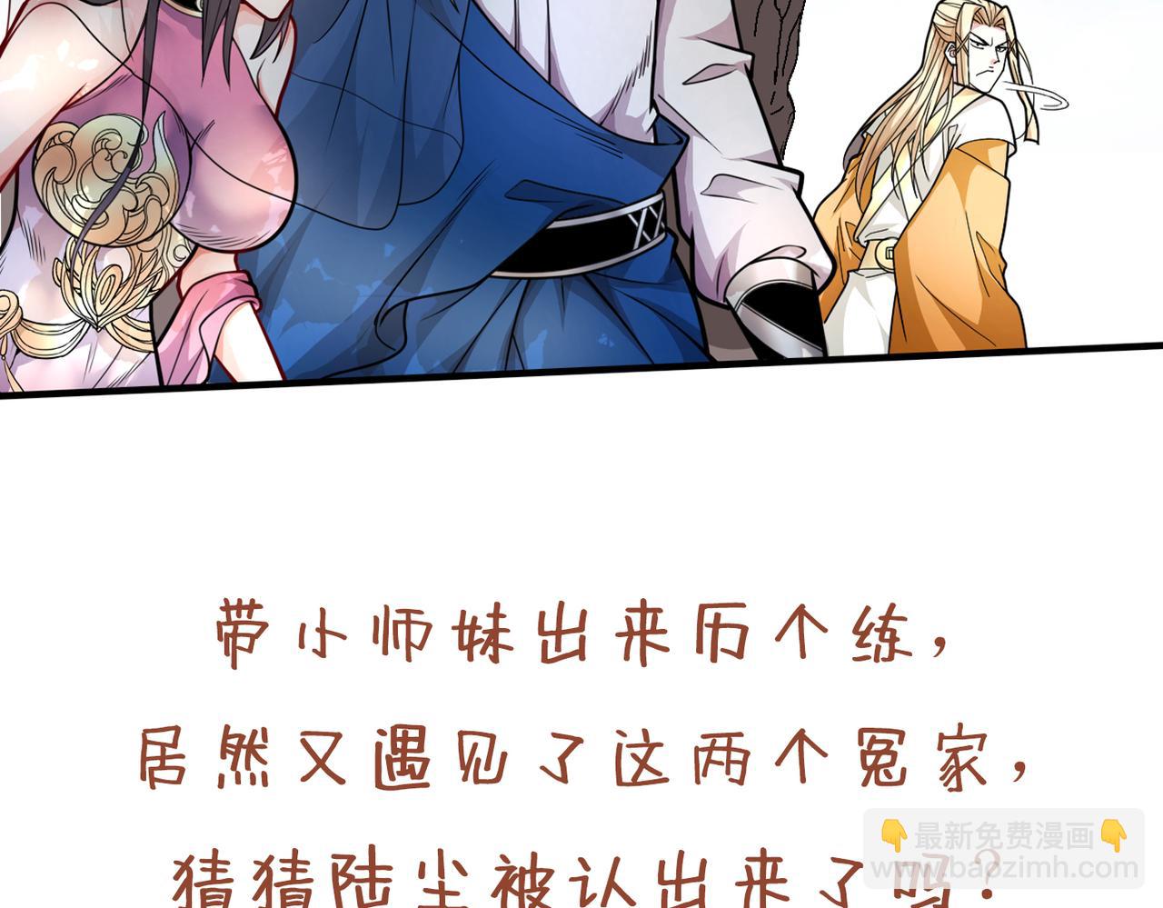 第66话 大【善】人剑三！116