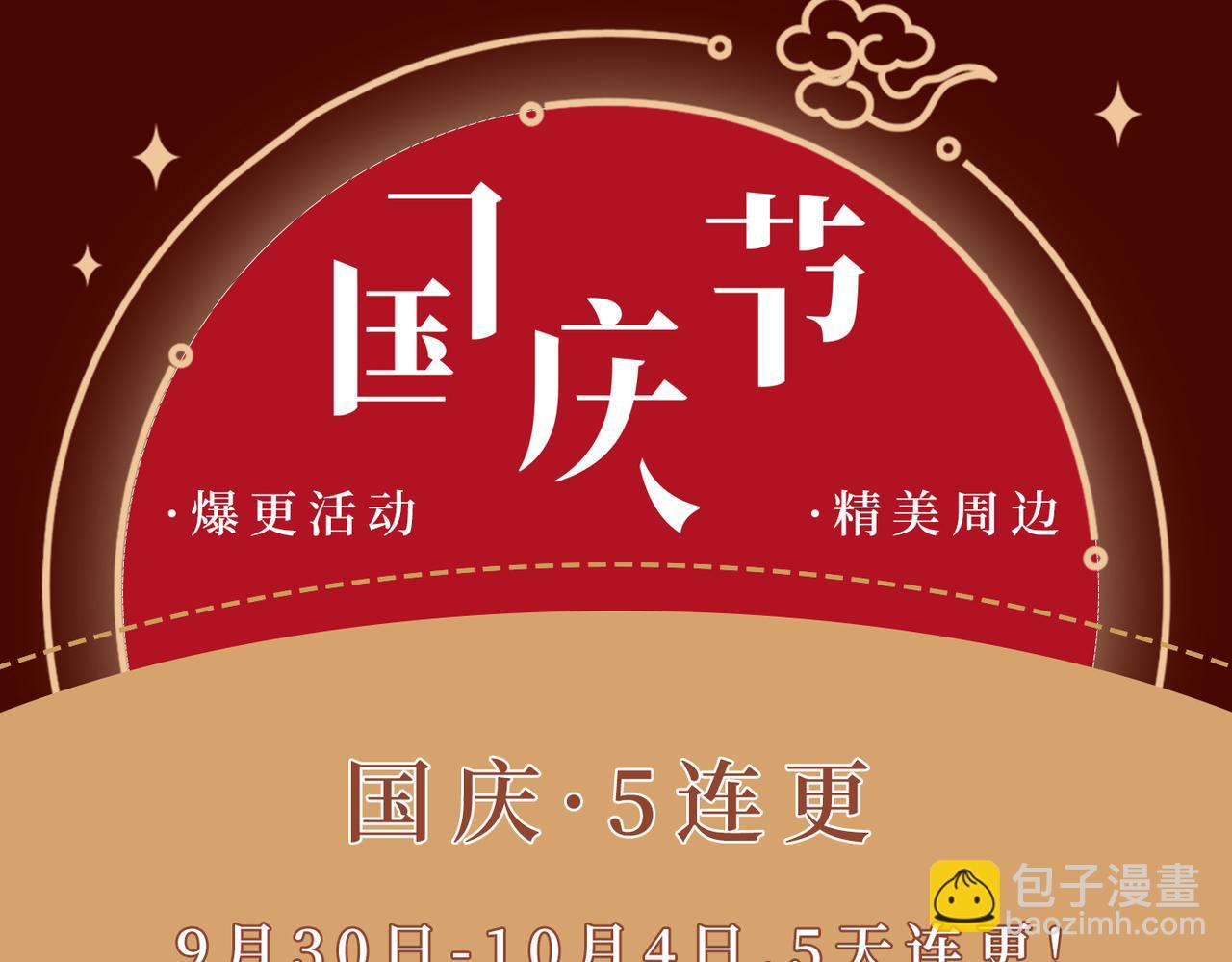 第66话 大【善】人剑三！118