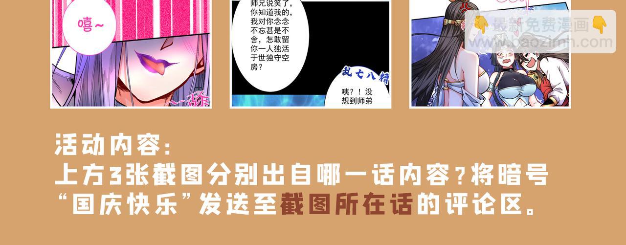 第66话 大【善】人剑三！120