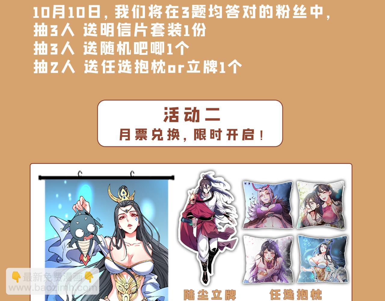 第66话 大【善】人剑三！121