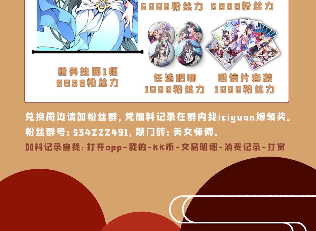 第66话 大【善】人剑三！122