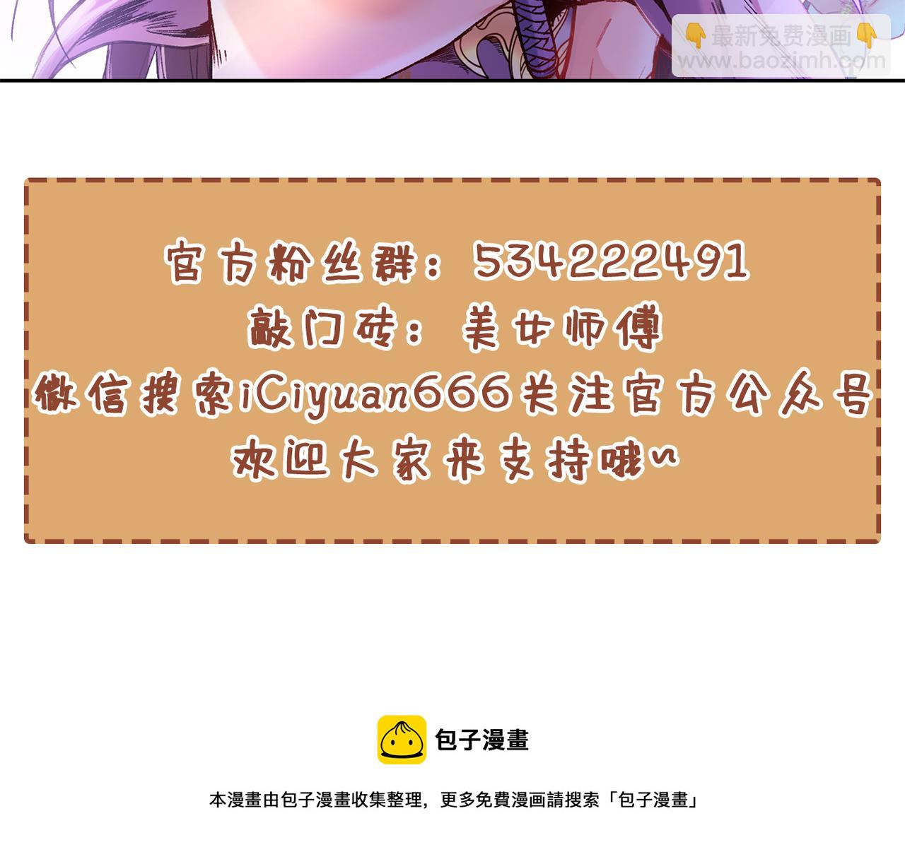第66话 大【善】人剑三！125