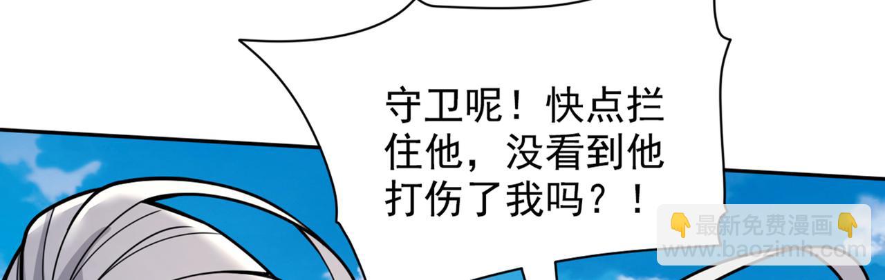 第66话 大【善】人剑三！29