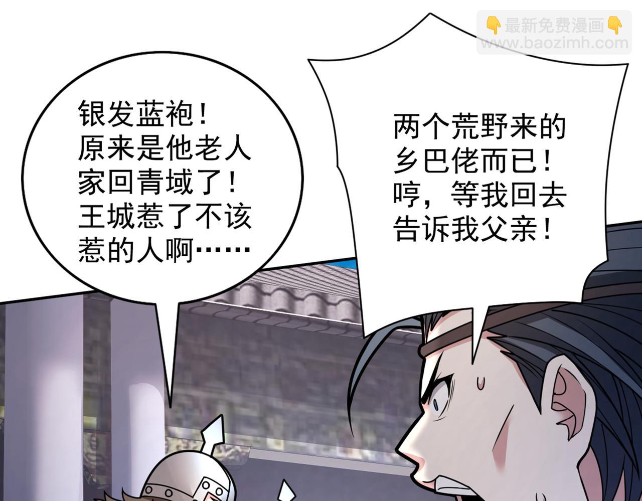 第66话 大【善】人剑三！32