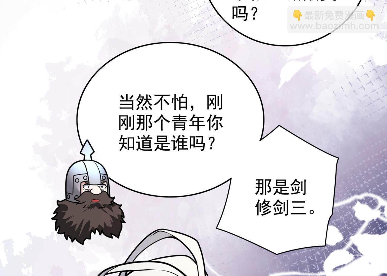 第66话 大【善】人剑三！36