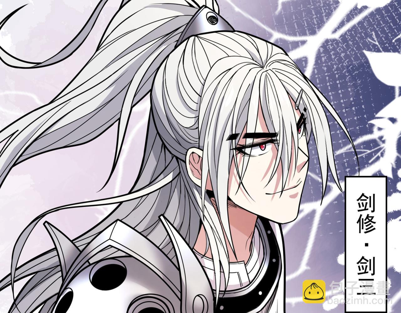 第66话 大【善】人剑三！37