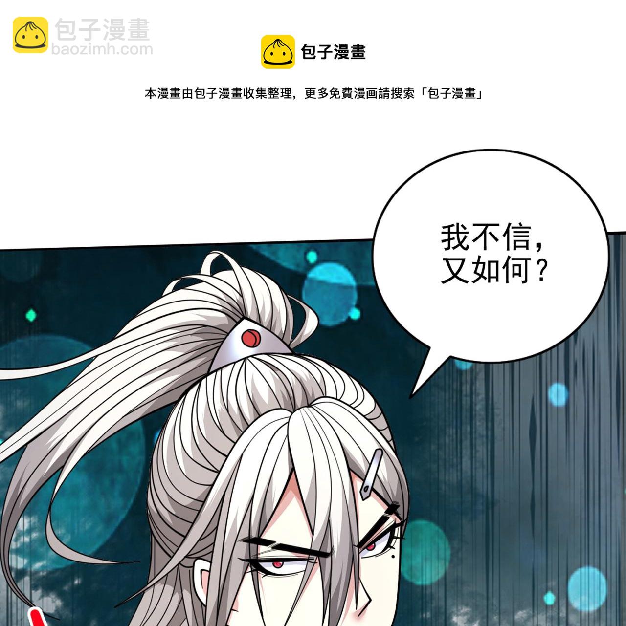 第66话 大【善】人剑三！4