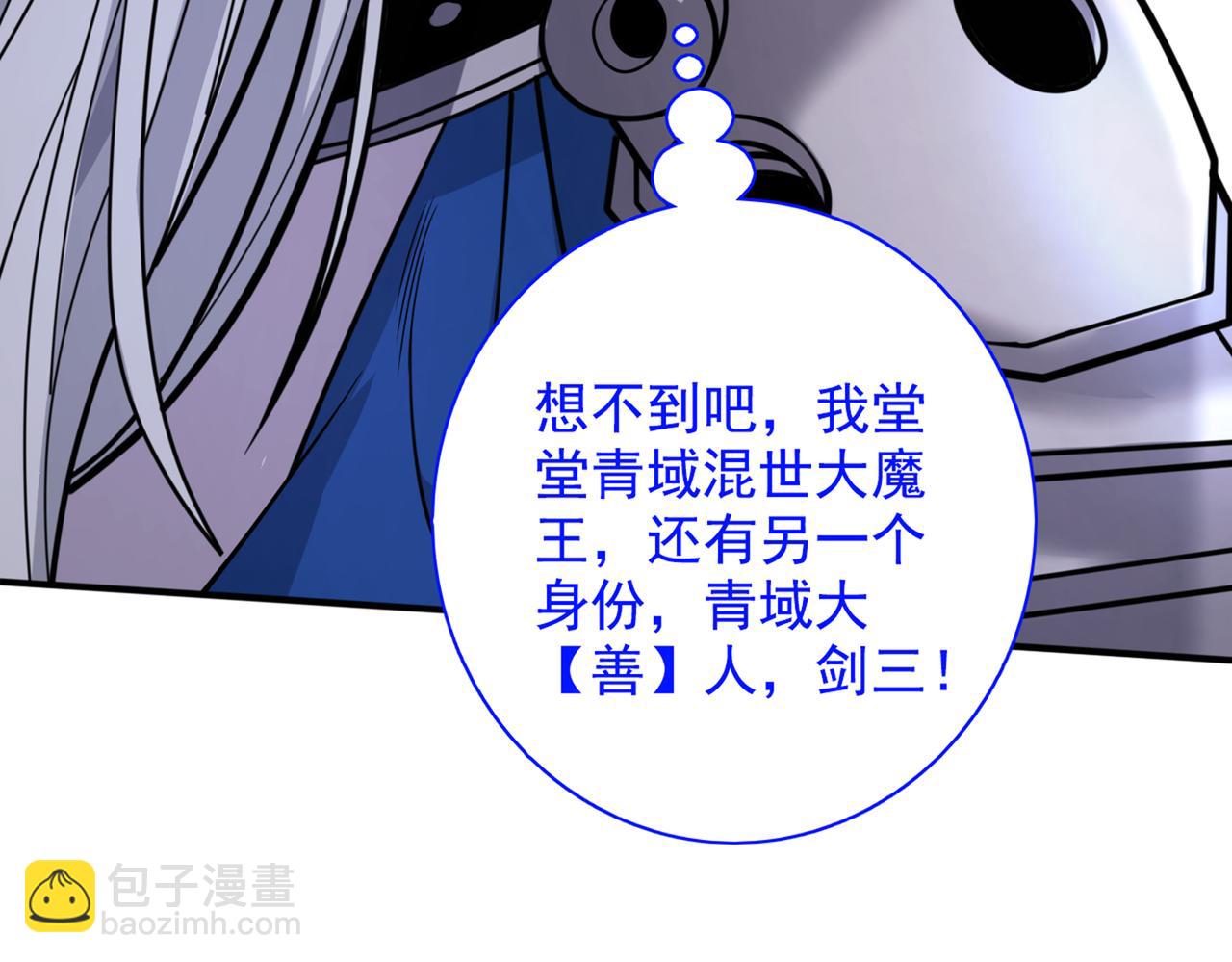 第66话 大【善】人剑三！45