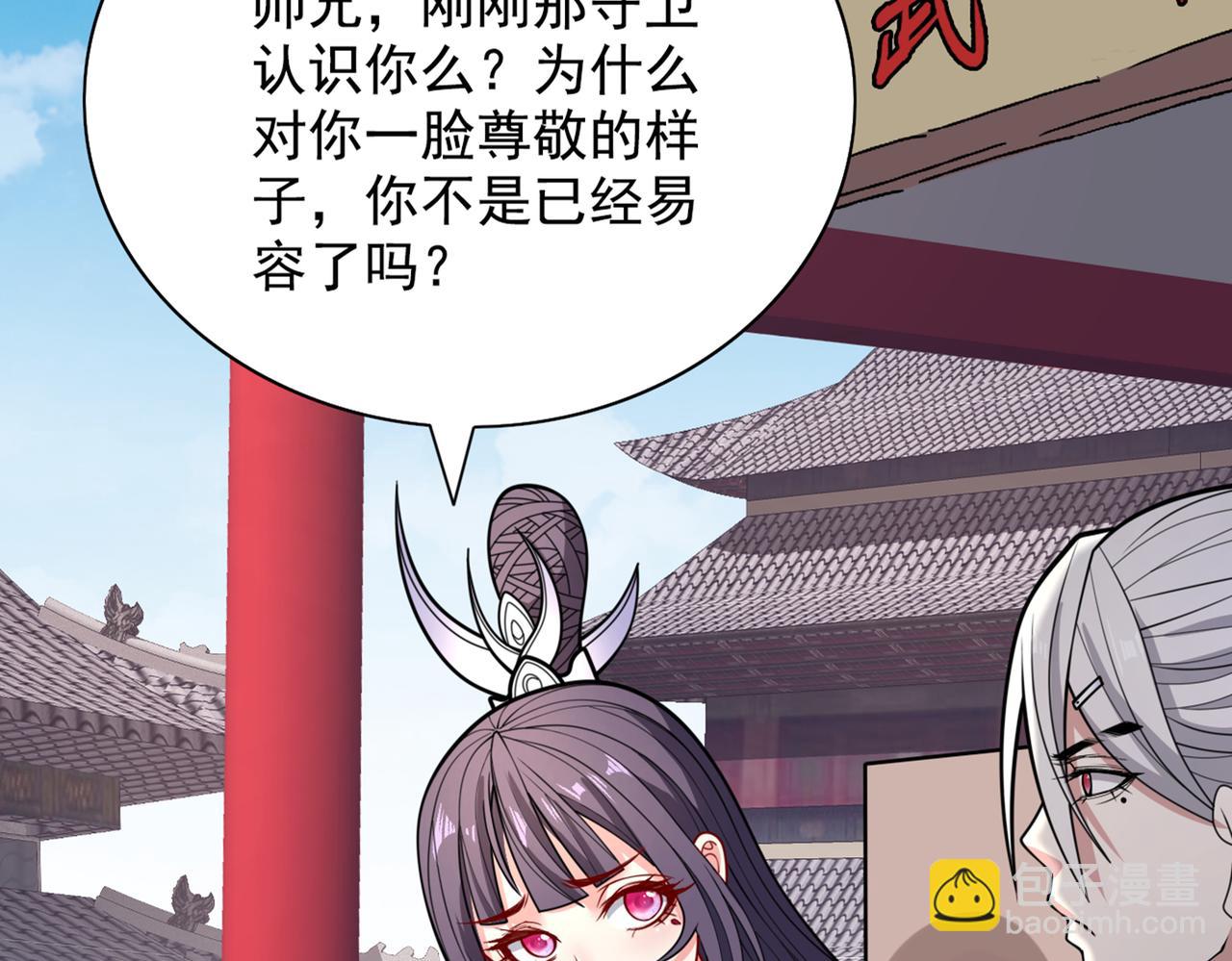 第66话 大【善】人剑三！48