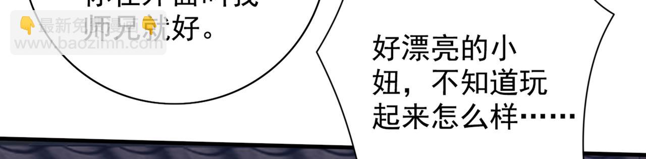 第66话 大【善】人剑三！57