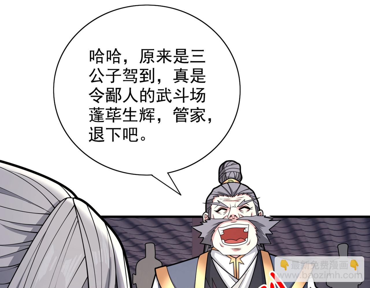 第66话 大【善】人剑三！80