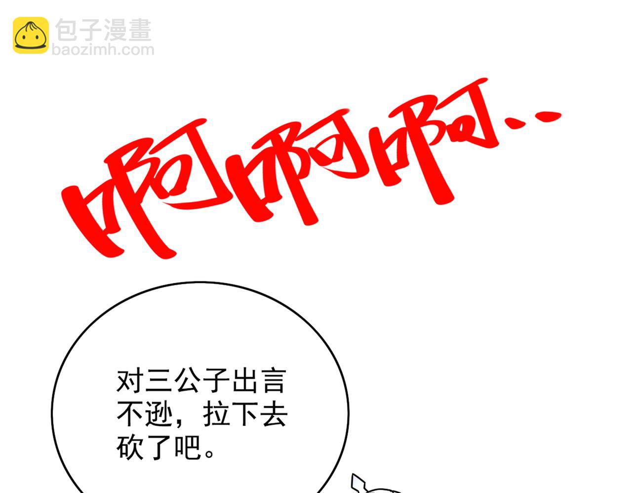 第66话 大【善】人剑三！83
