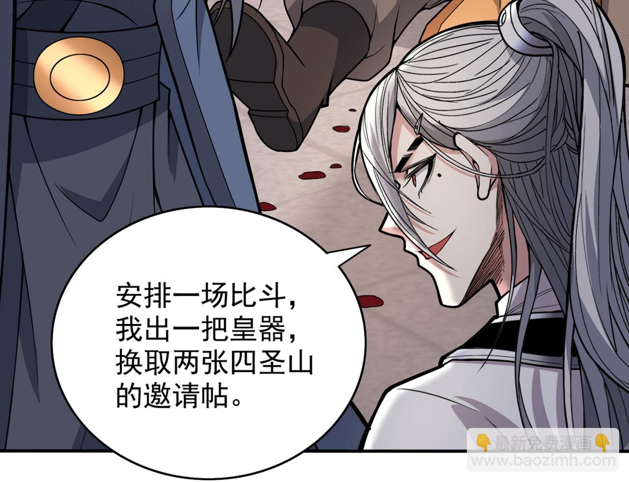第66话 大【善】人剑三！85