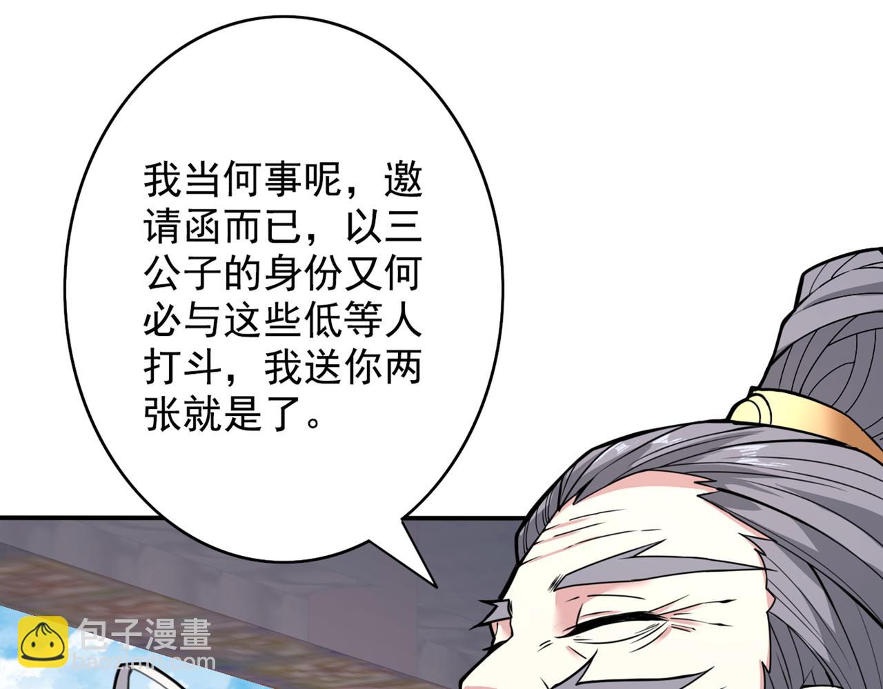 第66话 大【善】人剑三！86