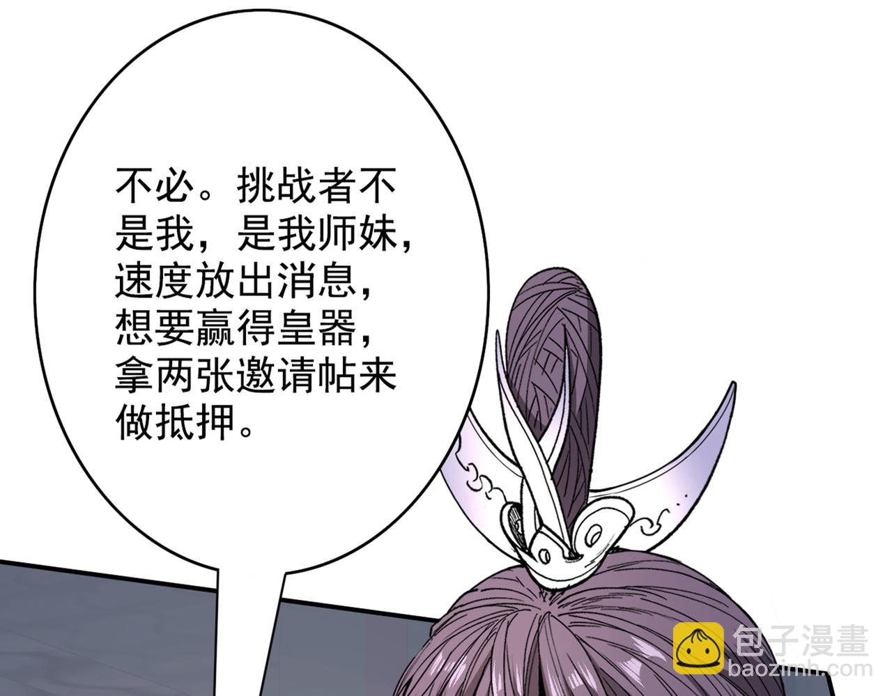 第66话 大【善】人剑三！88