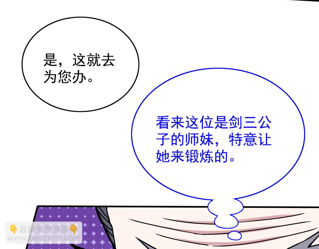 第66话 大【善】人剑三！92