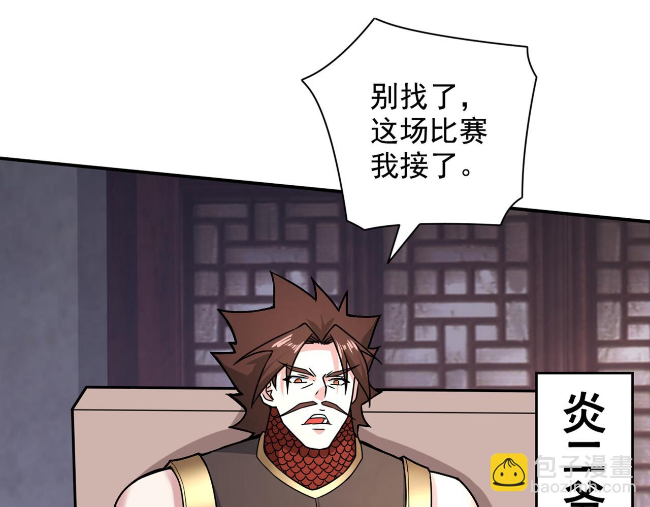 第66话 大【善】人剑三！94