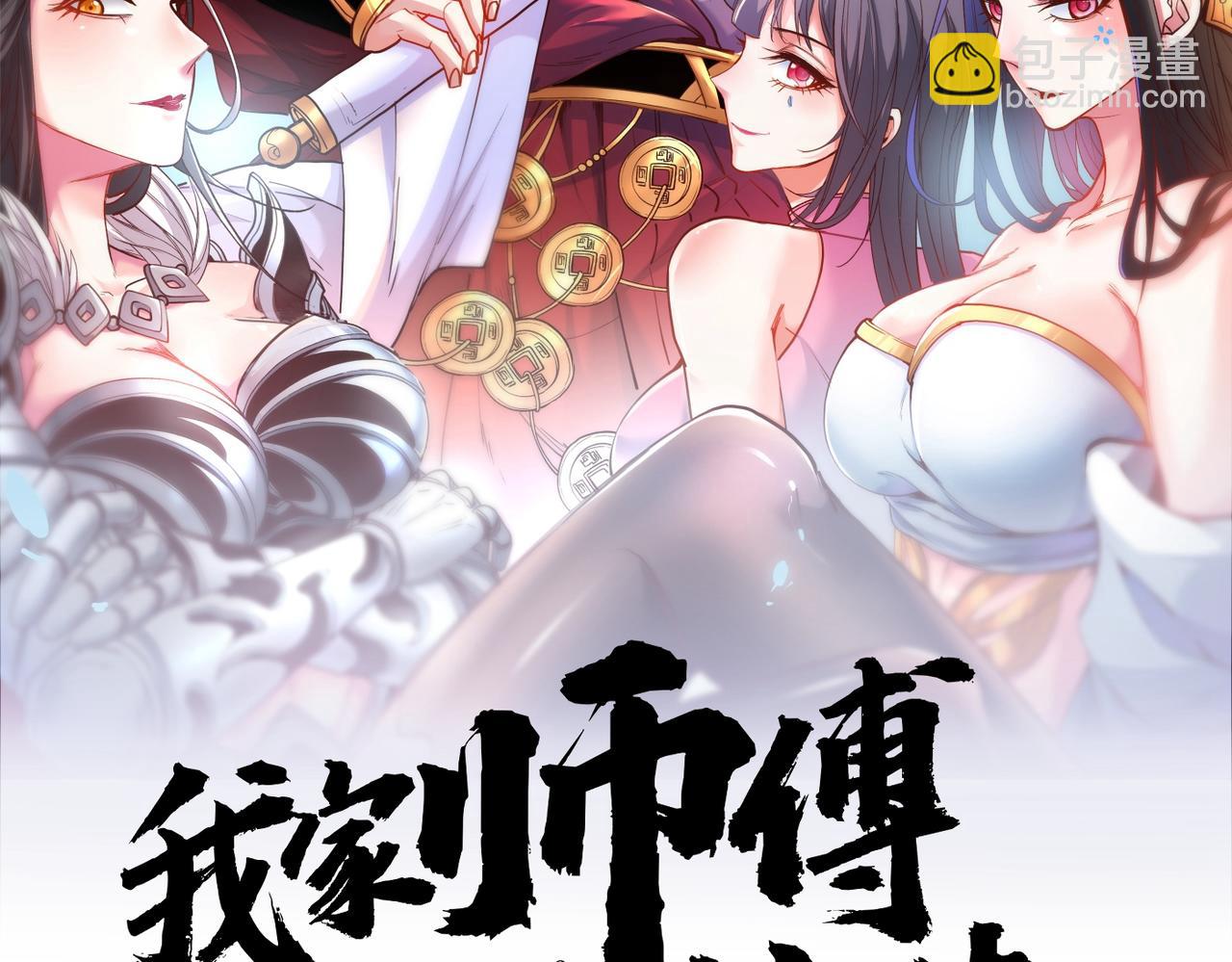 第67话 怎么全是老熟人啊！？1