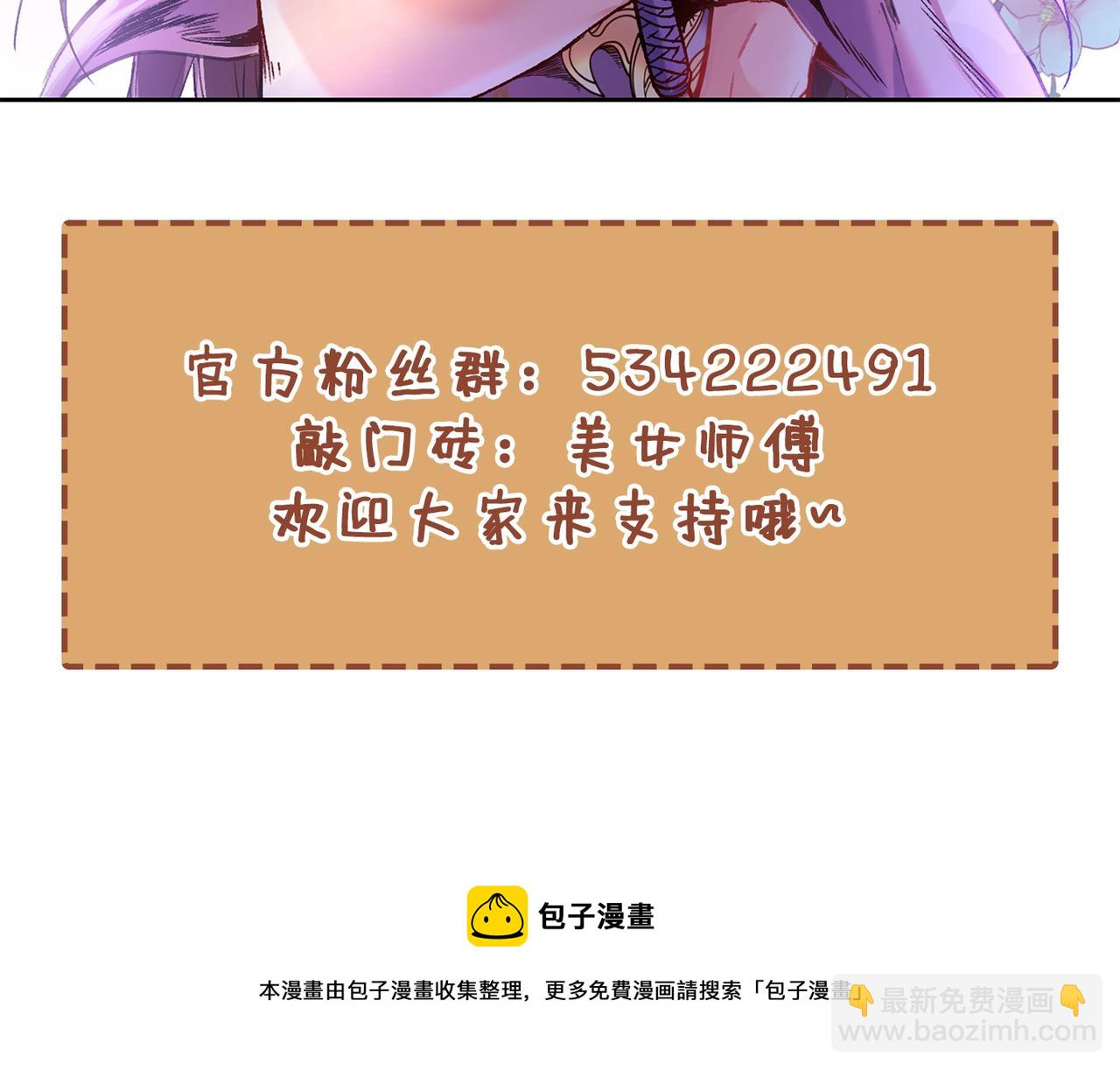 第67话 怎么全是老熟人啊！？100