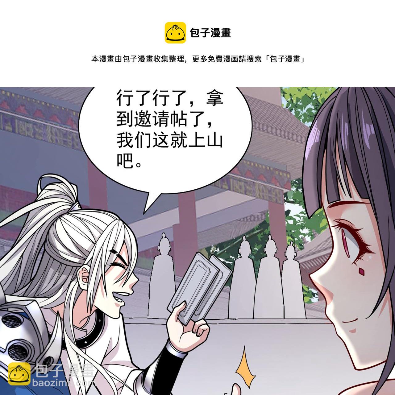 第67话 怎么全是老熟人啊！？20
